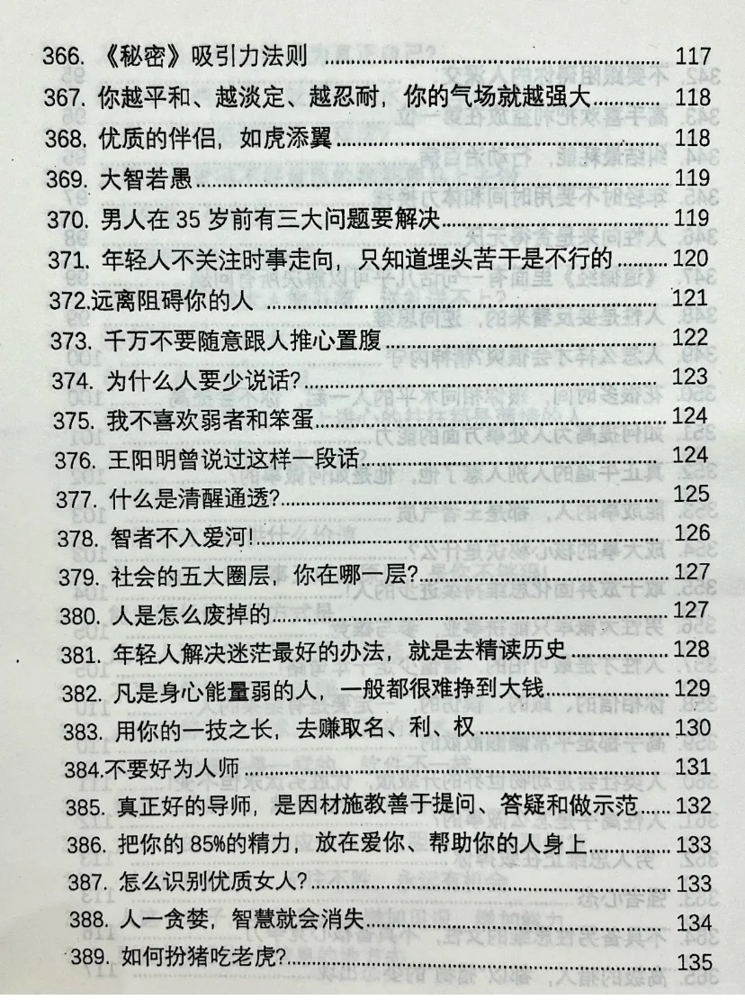 哪些高段位的女生是什么样子