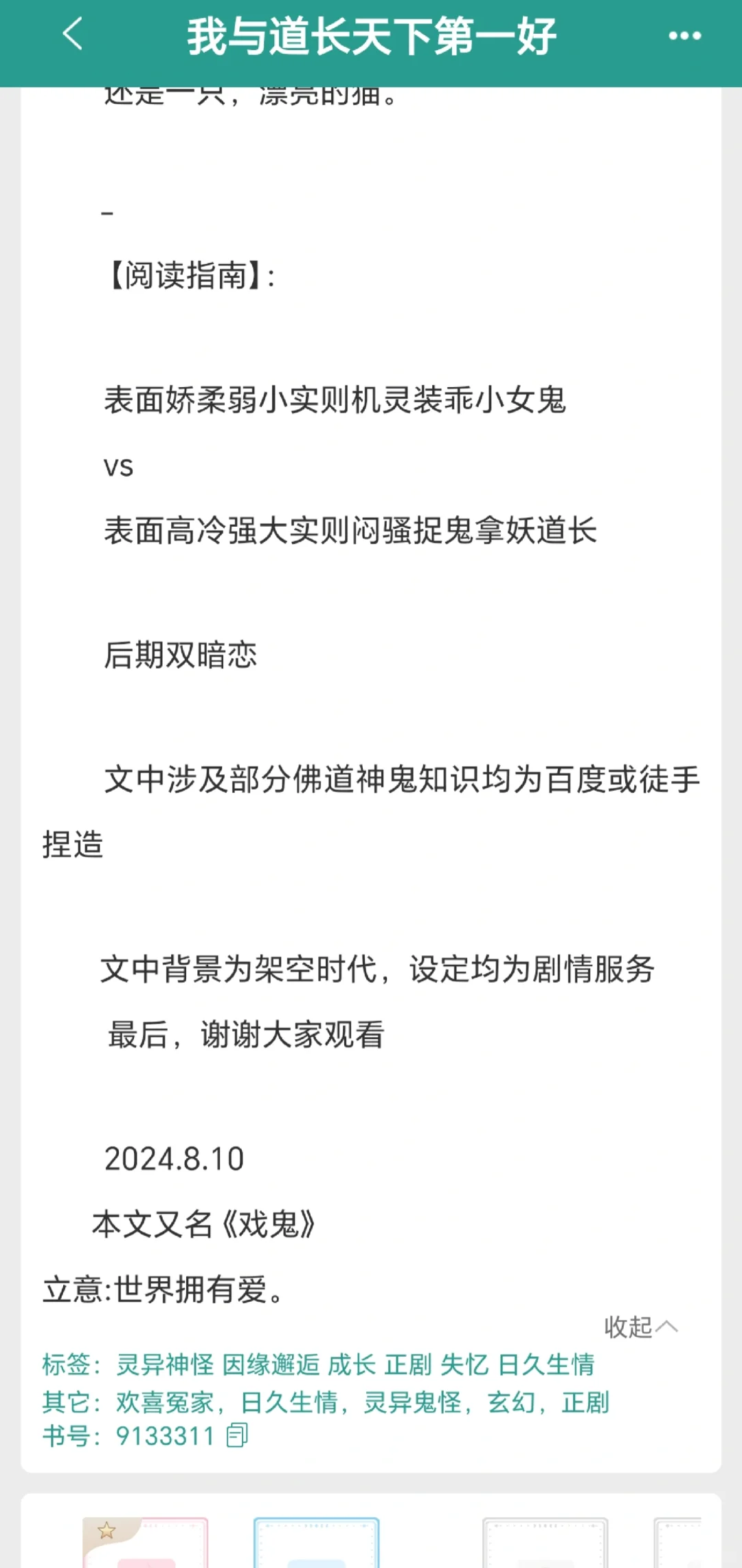 道长，你搞搞清楚，我们这里是酒吧~