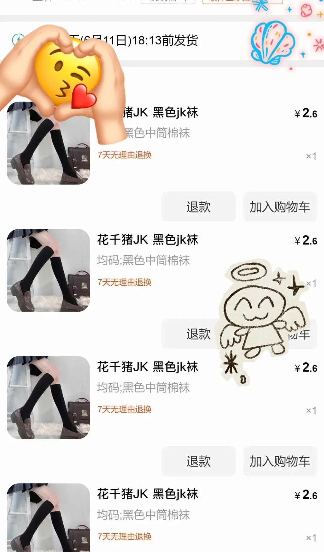 小腿袜第二波开始....
