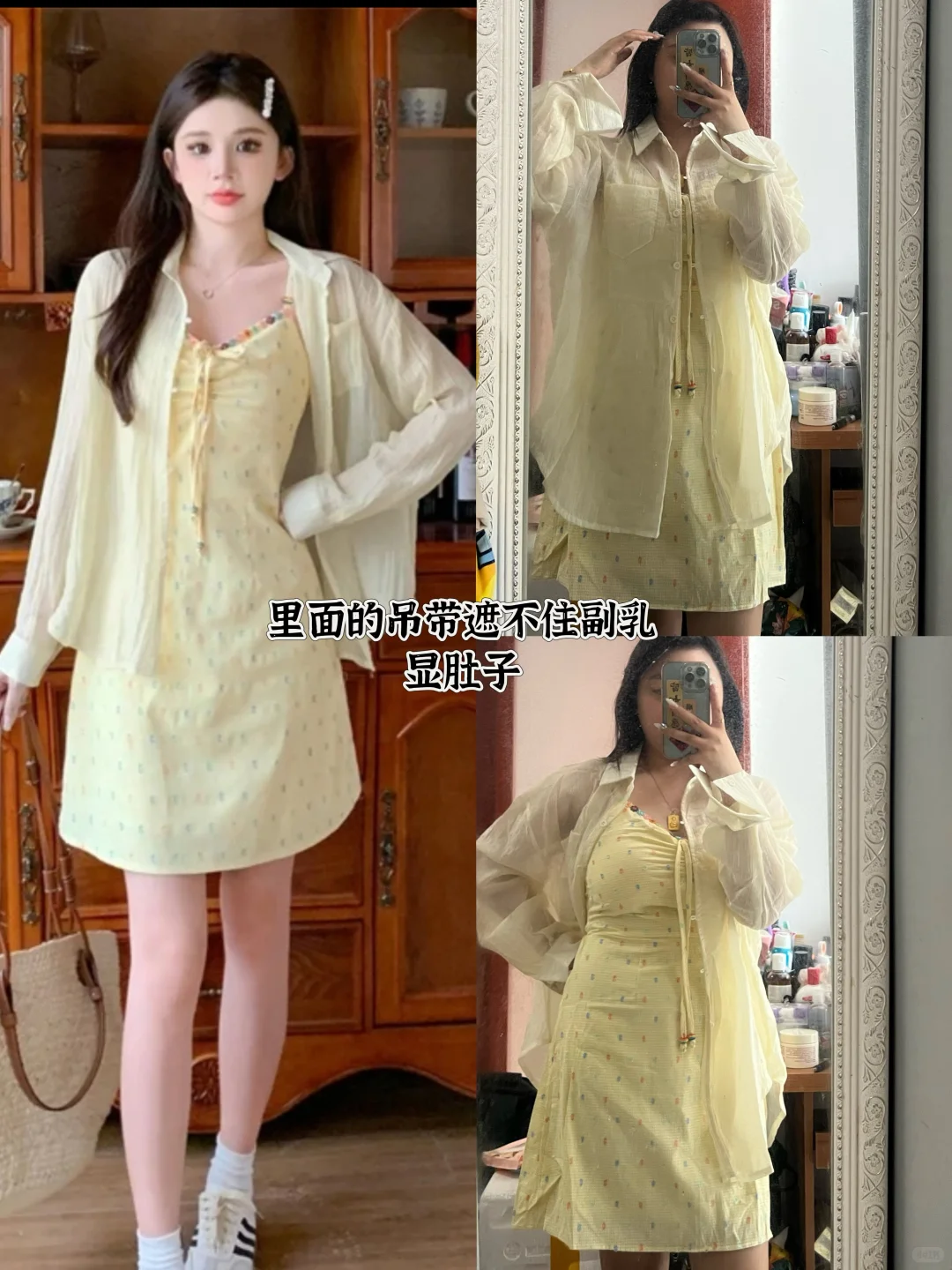 小个子穿搭 微胖女孩穿搭（苹果型身材）👚👗