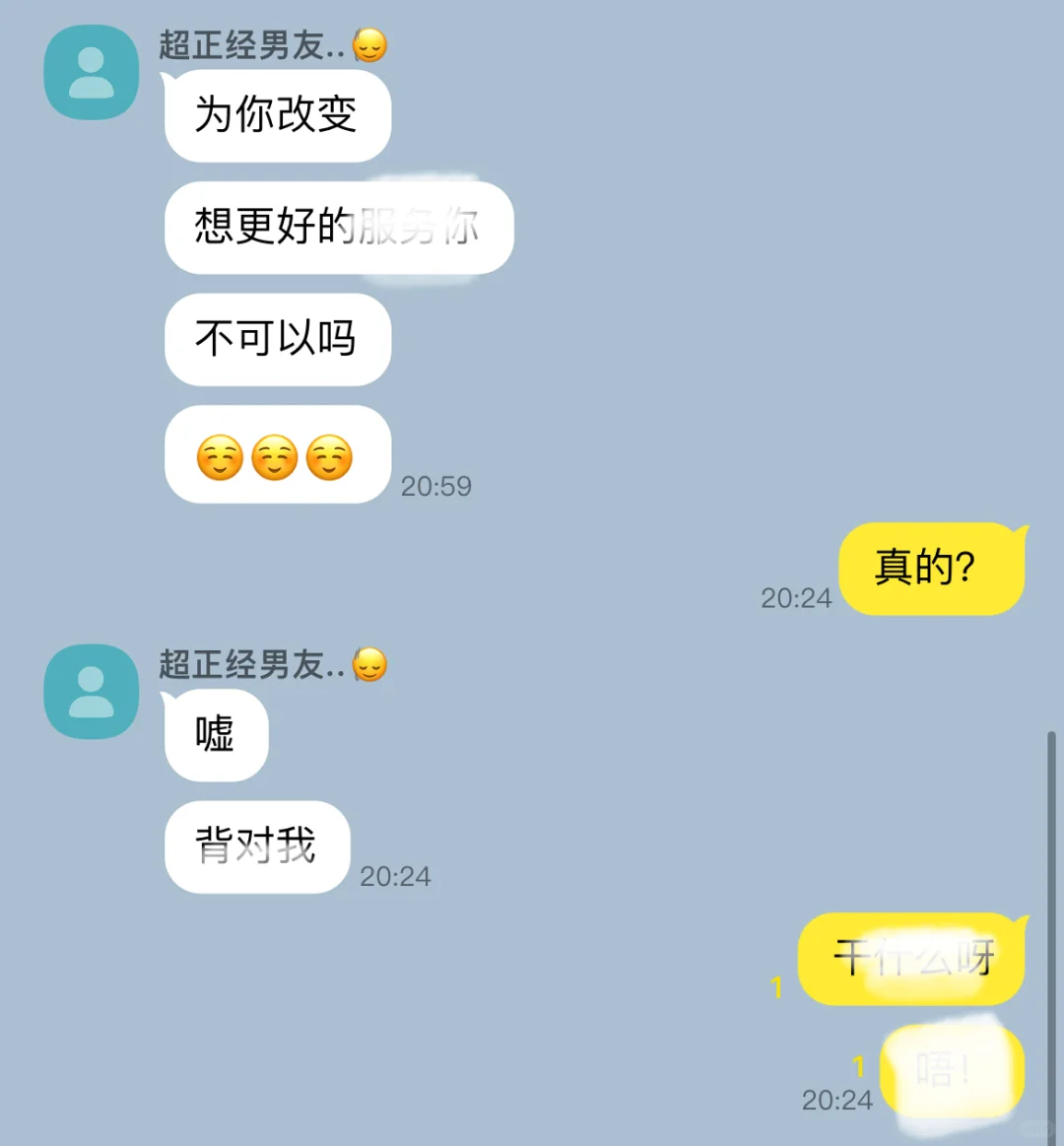 正经闷骚的男朋友在某天晚上被魅魔上身1.0