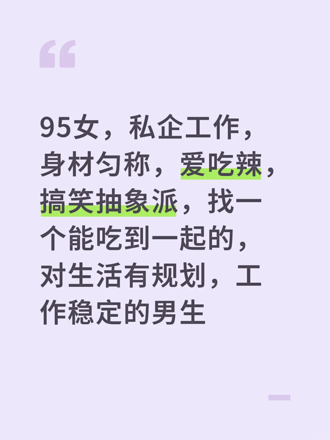 小红书真的能找到对象嘛
