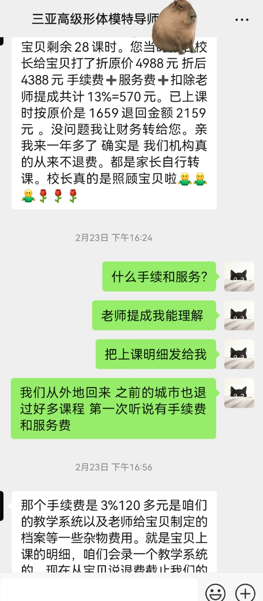 想学模特的家长避雷三亚这家教育机构！！！