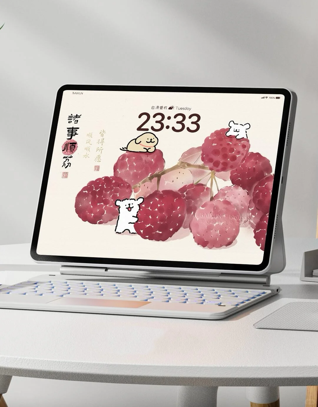 🍓诸事顺荔·修狗iPad国风荔枝壁纸