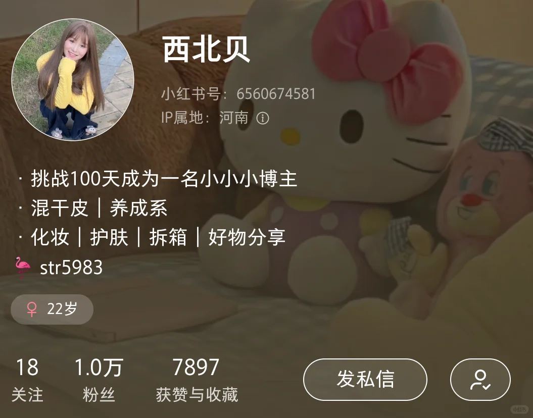 分享一名优质博主