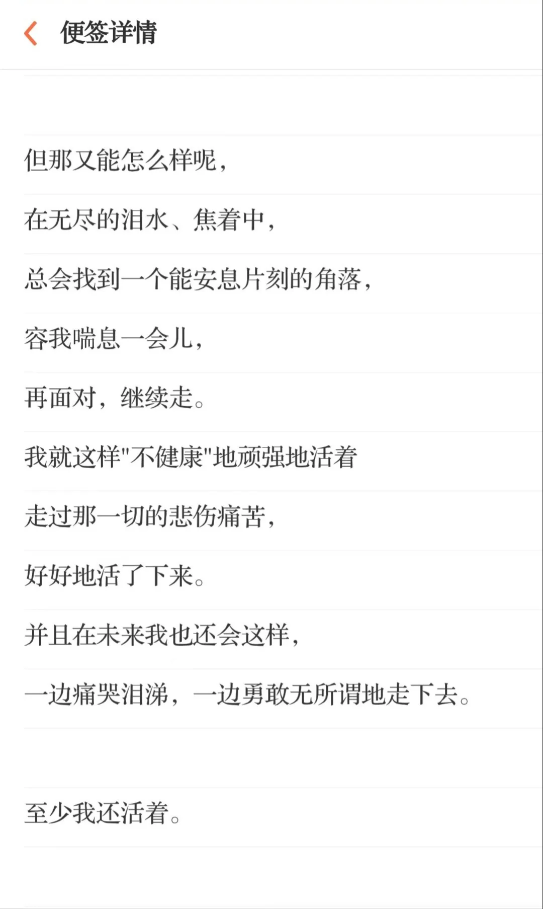 让强制积极离我远点吧......