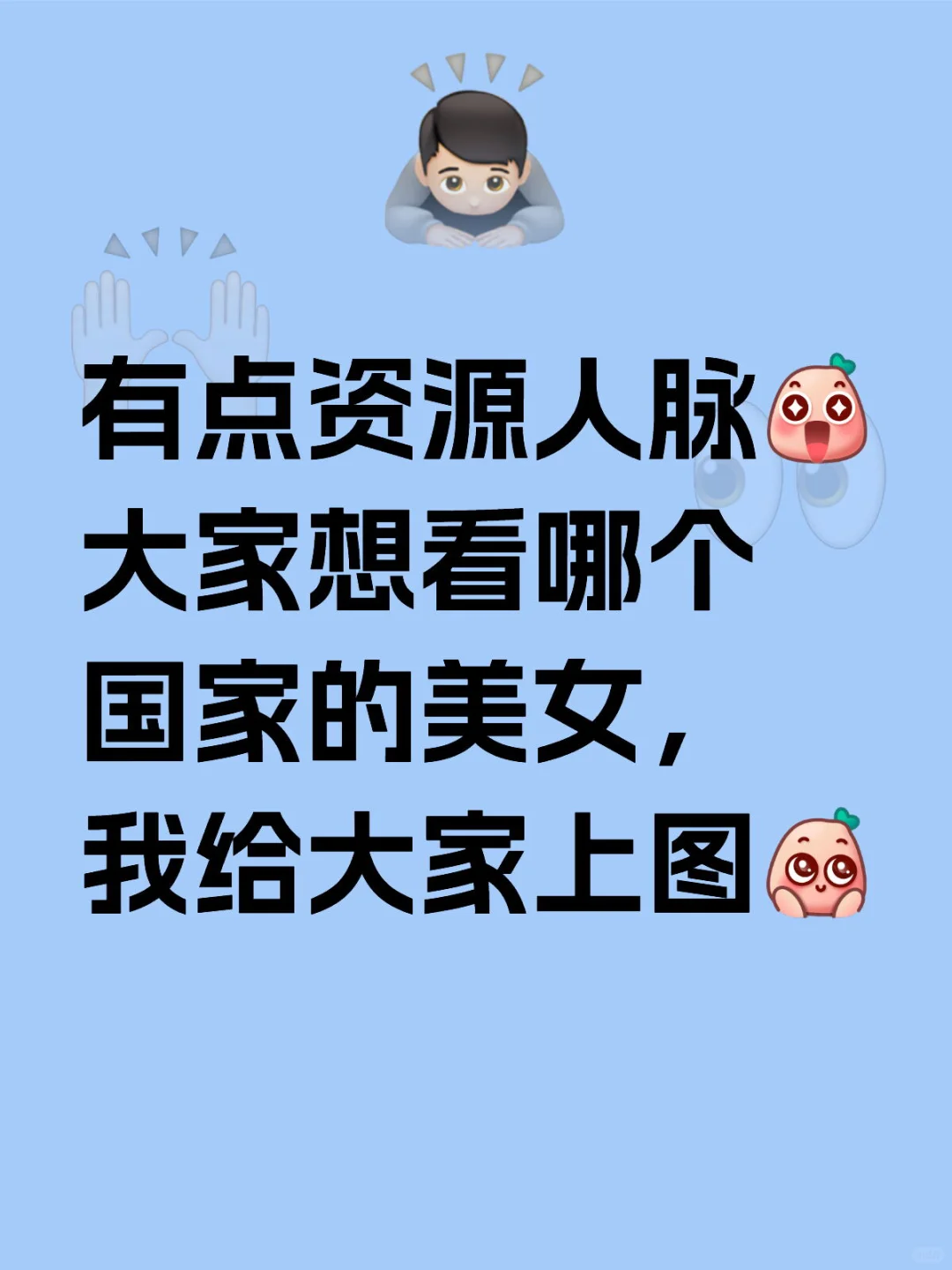 新人养号👀👀快来和我互动🧏🏼‍♀️起来‼️