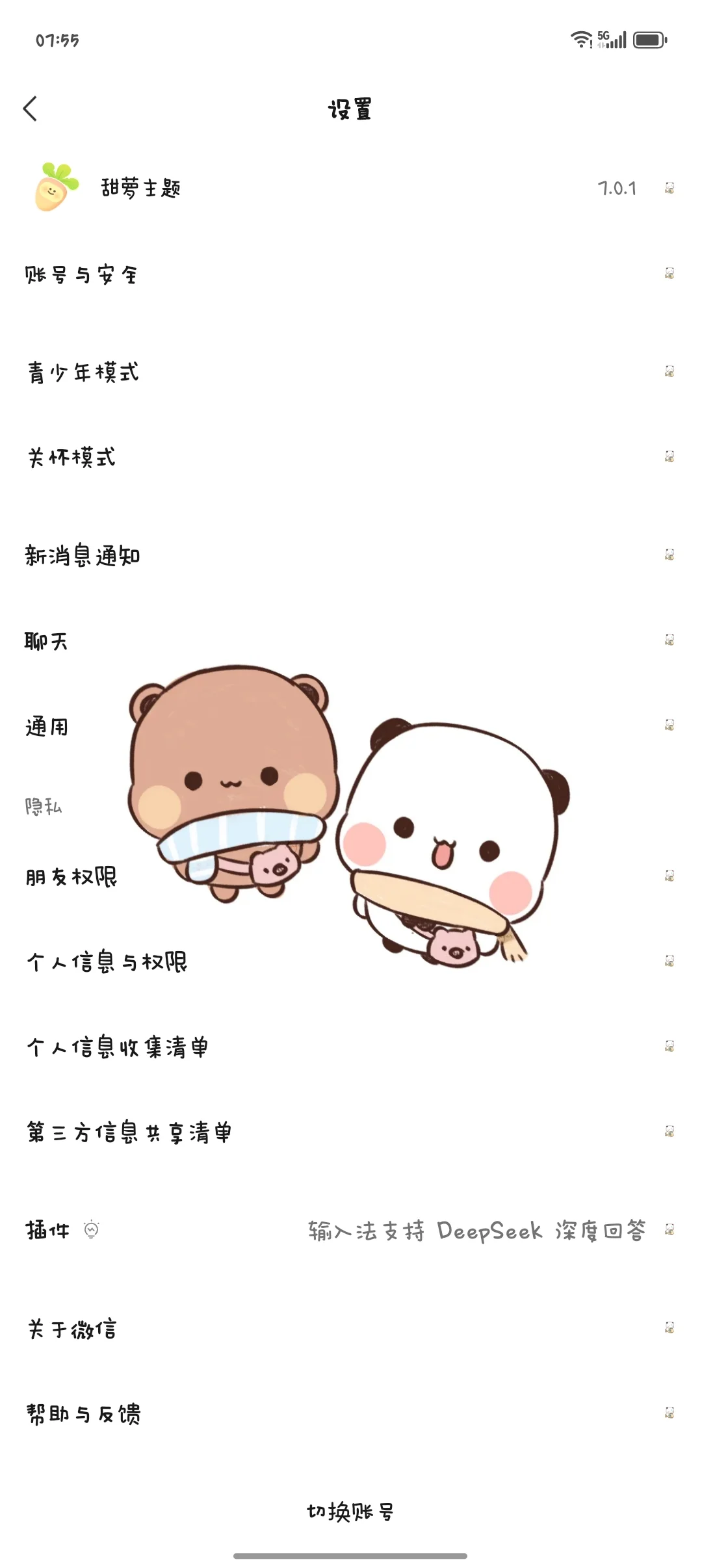 登上甜萝了
