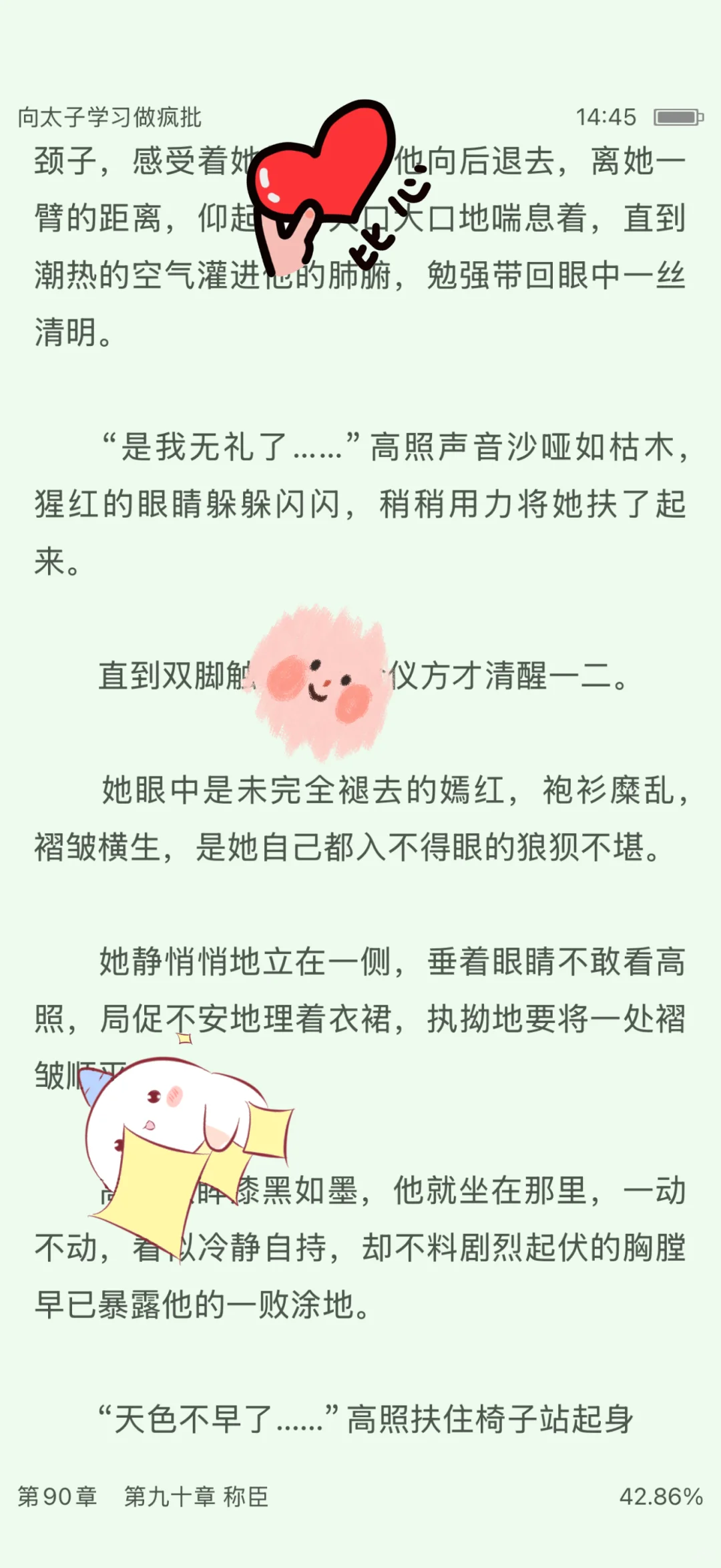 女主被亲得软乎乎，男主却突然撤了！