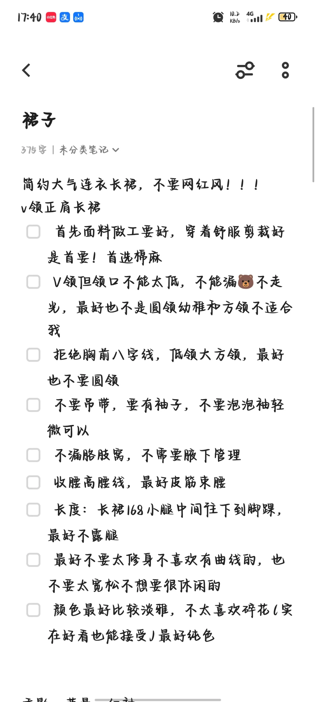 今年是没有好看的连衣长裙么