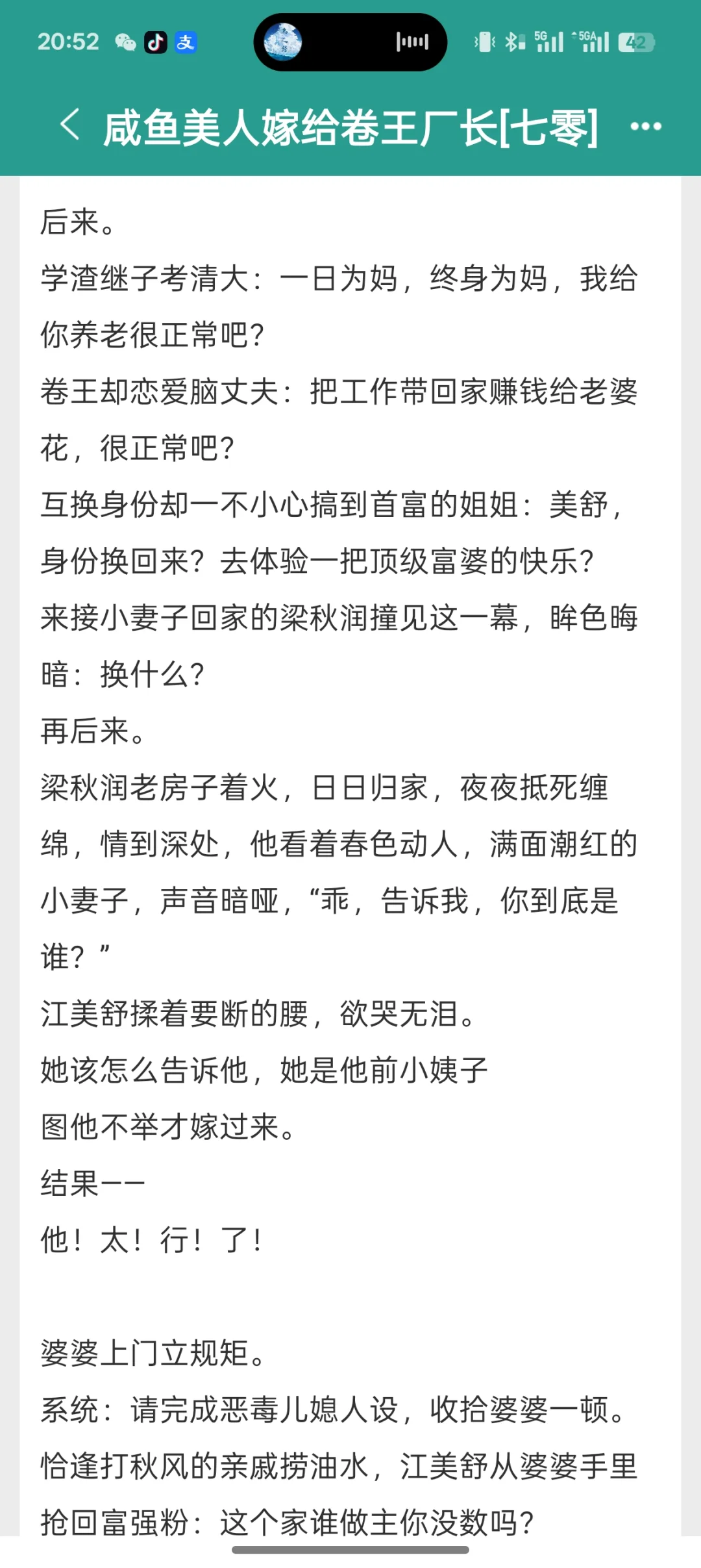 年代甜爽文❗❗❗咸鱼美人嫁给卷王厂长