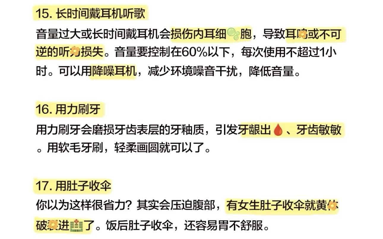 给女生的小建议