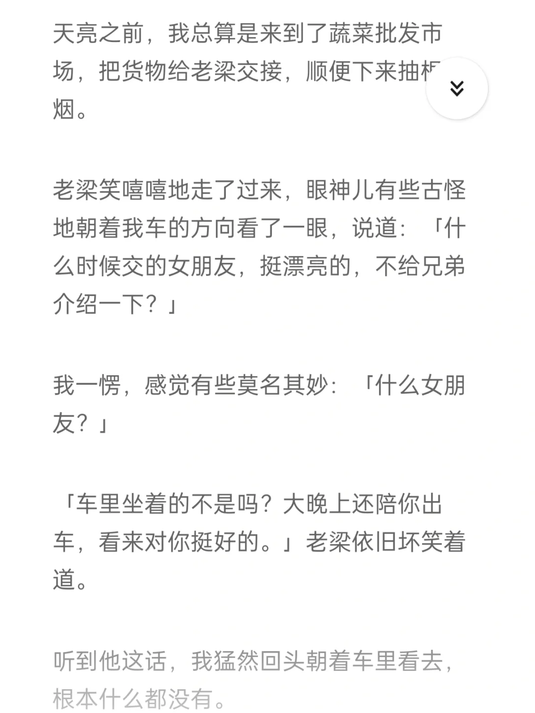 这个浑身湿漉漉的少妇怀里竟然抱着襁褓...