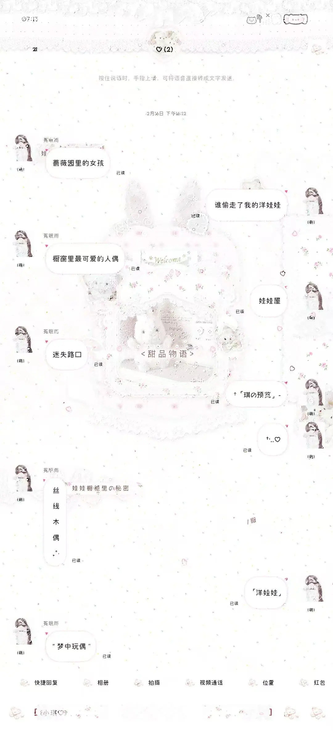好美的少女风主题5.2🥕!