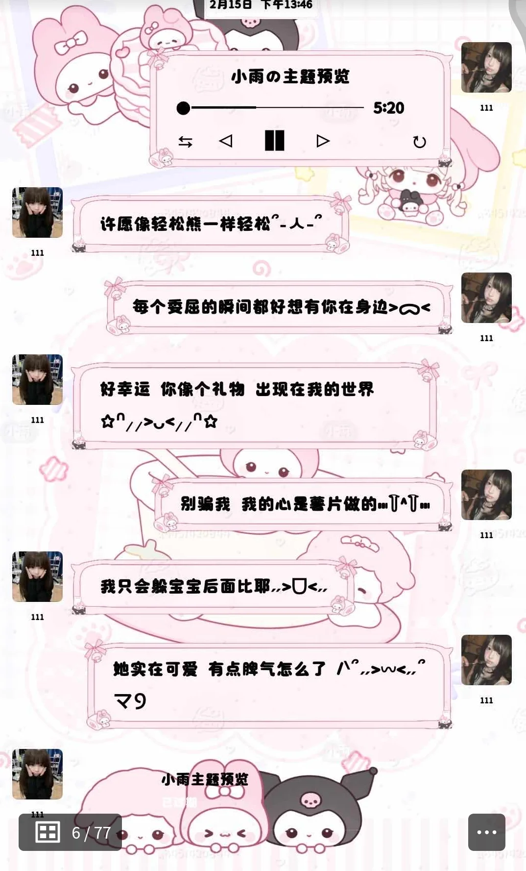 甜萝简直太萌了…