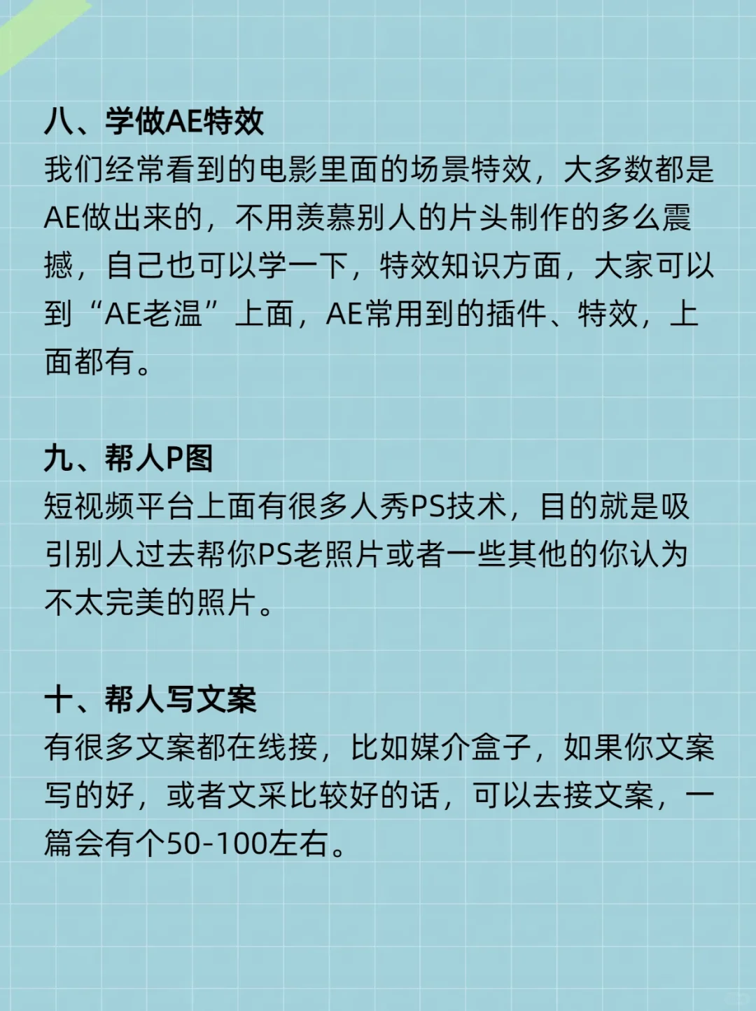 可以不出门就做的12个网站！