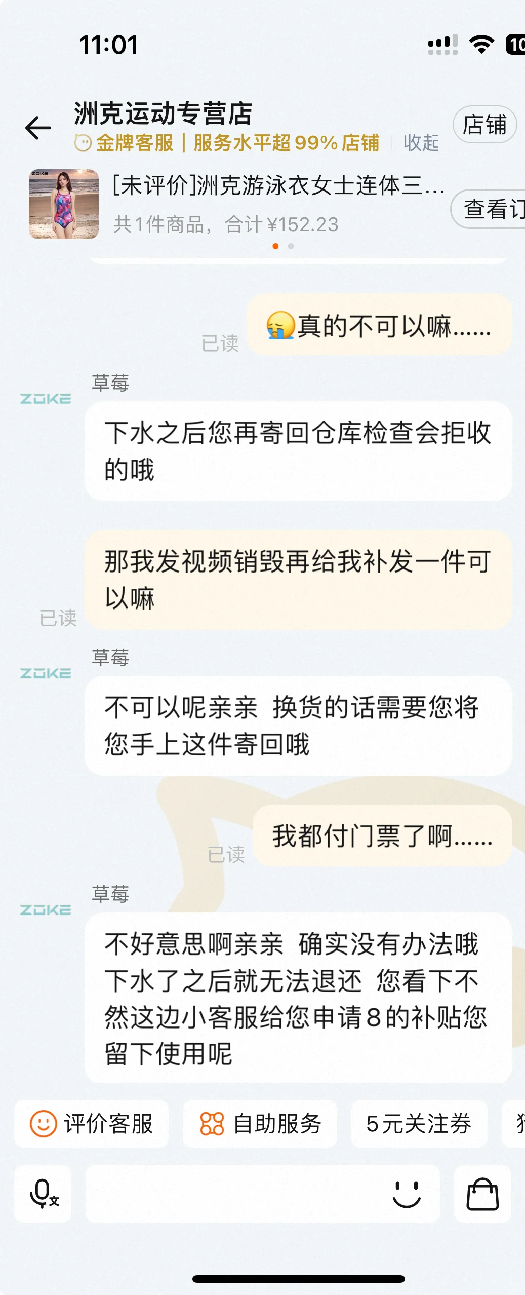 买泳衣一定要擦亮眼