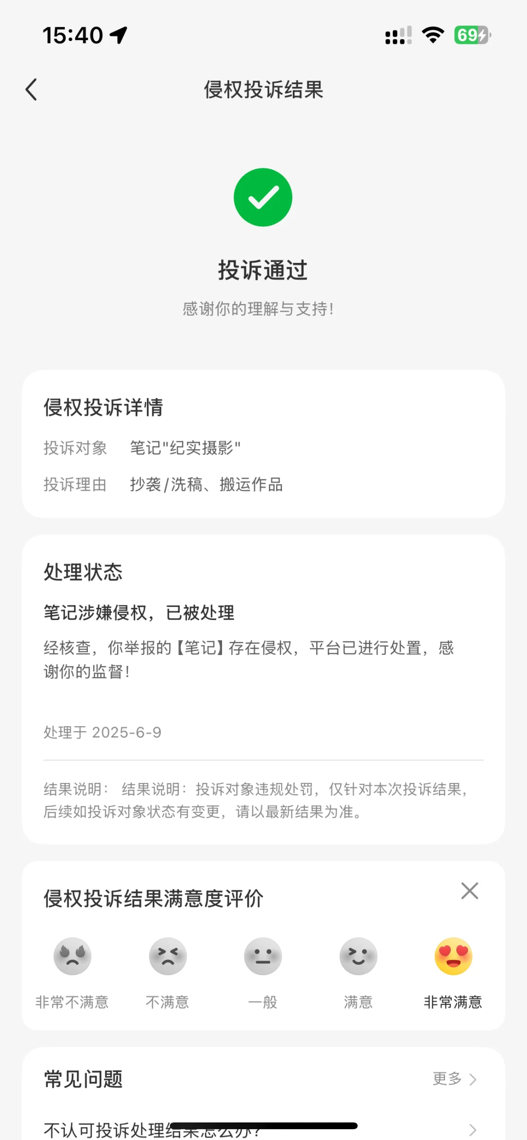 喜欢可以点赞 转发 硬抢就是你的不对了