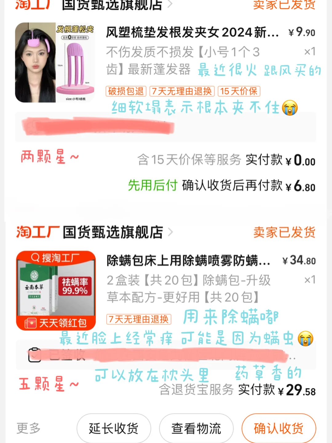 生活费两千女大学生入秋好物
