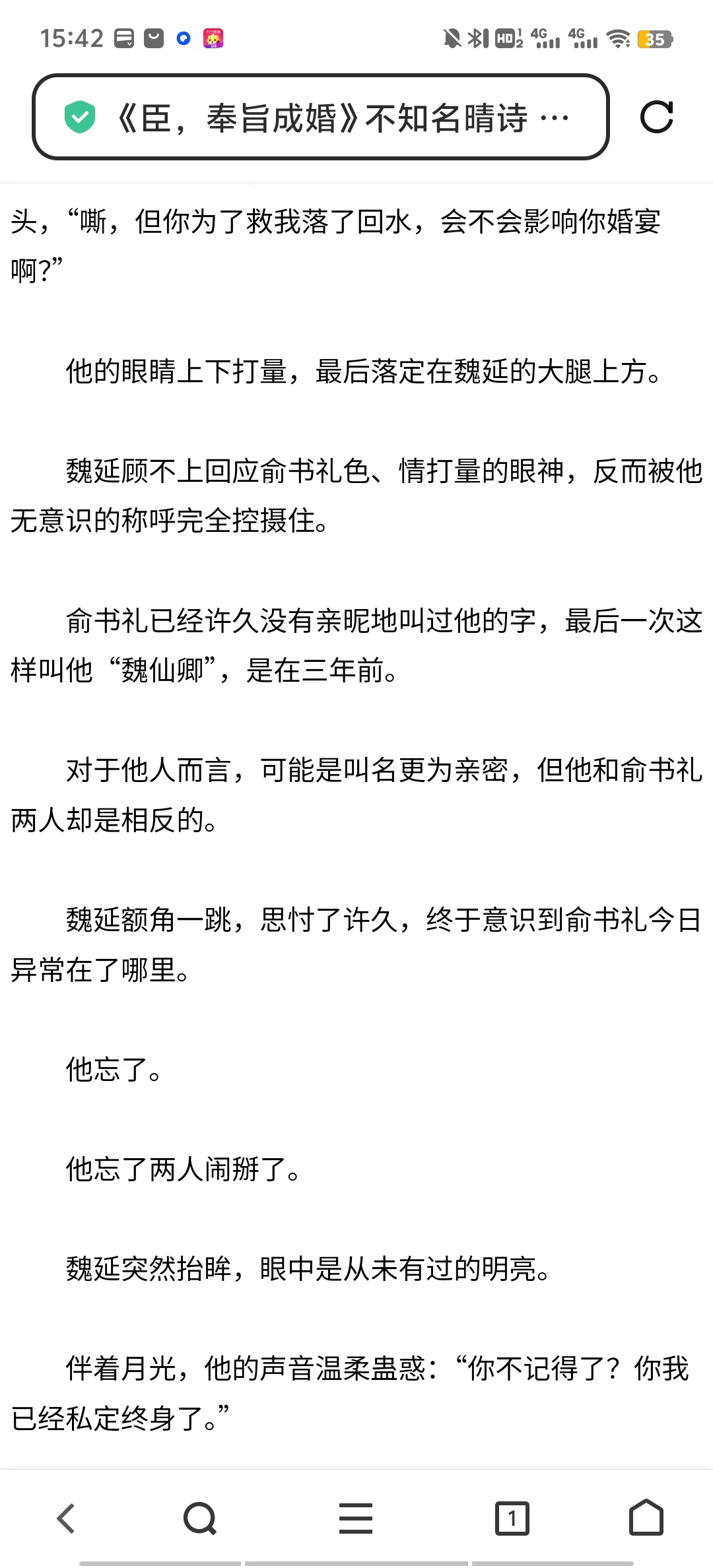 完结！腹黑控场美人文臣攻对将军受千层套路