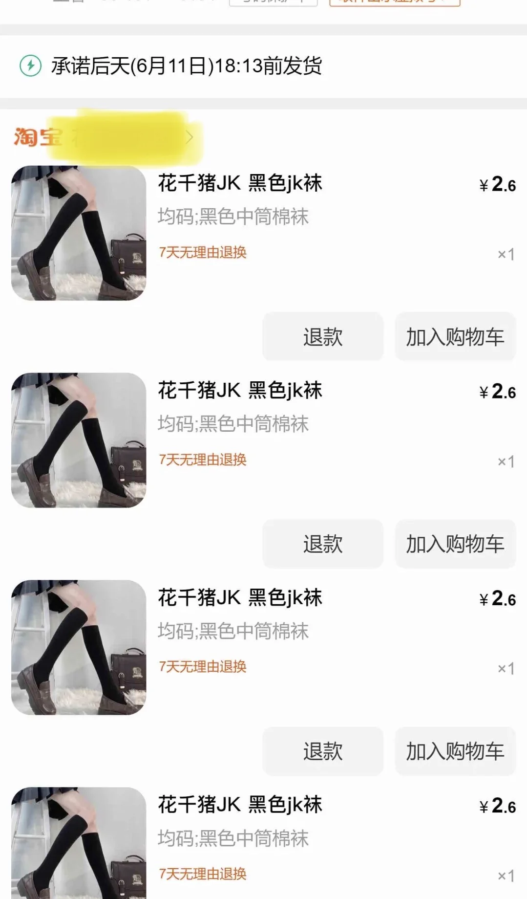 太棒了！！实现小腿袜袜自由了！好看修腿型的