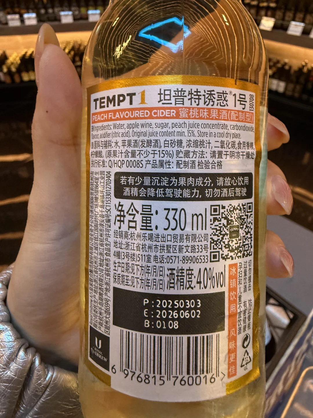 每日一喝：诱惑1号，适合女孩子的果酒