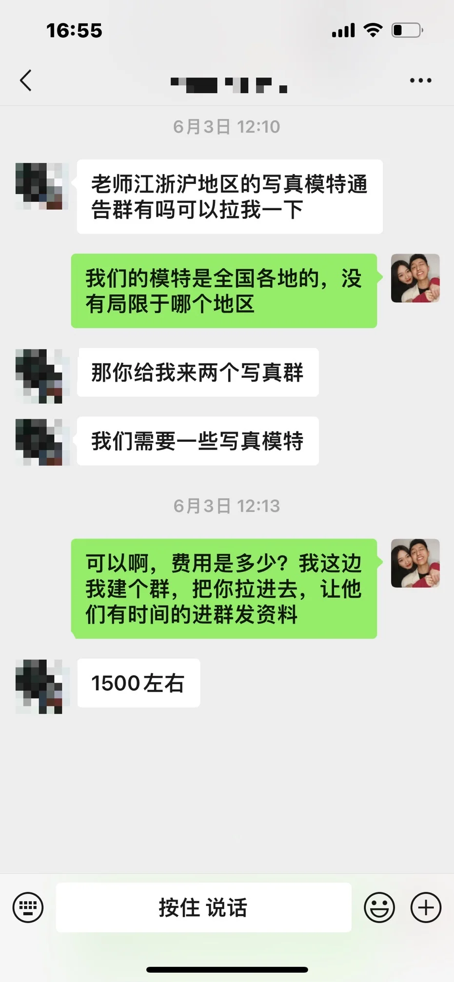 上海15号 写真 女模 1500一天