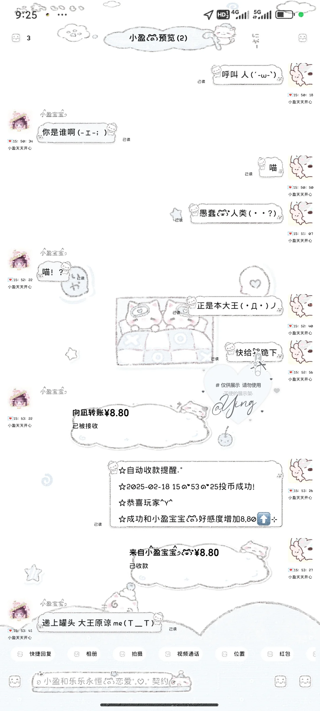 什么？甜萝也有这么可爱的手绘主题