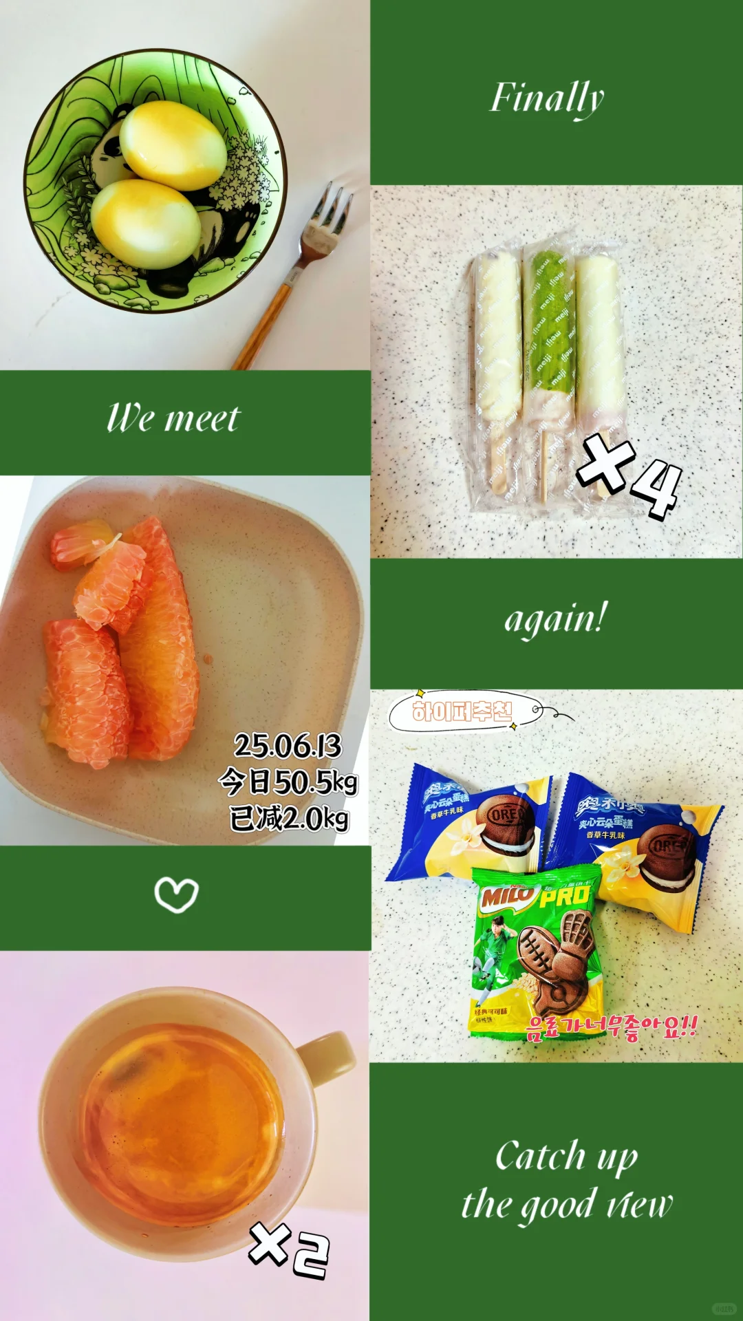 06.13努力生活的一天！