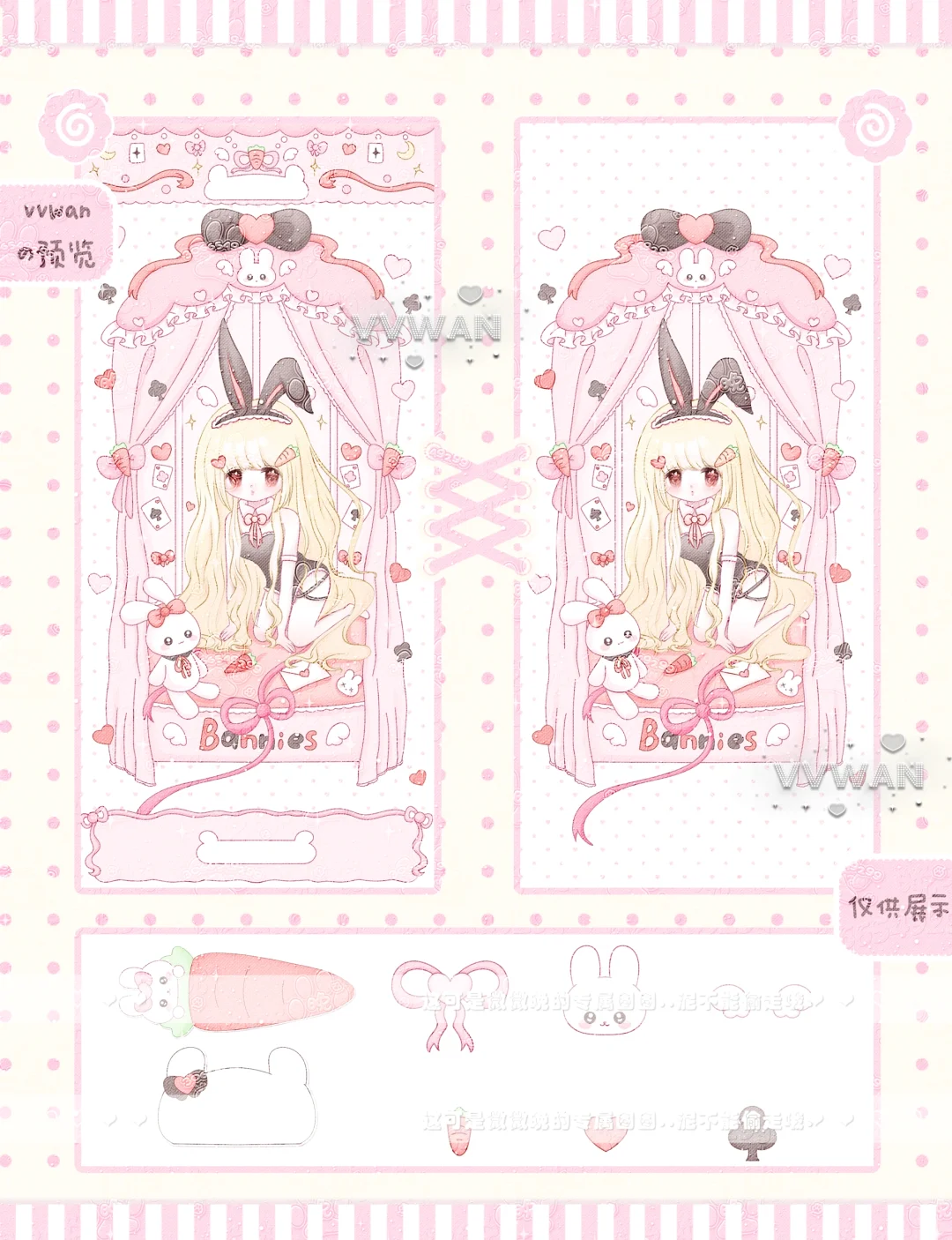 糕展示♡兔女郎