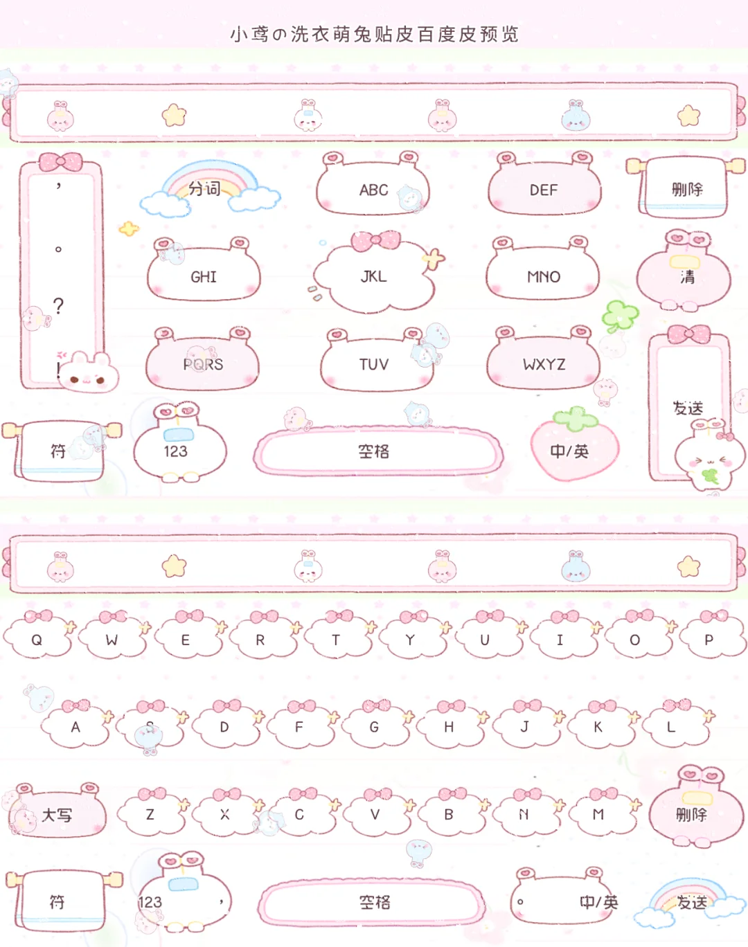 1🥕主题推推
