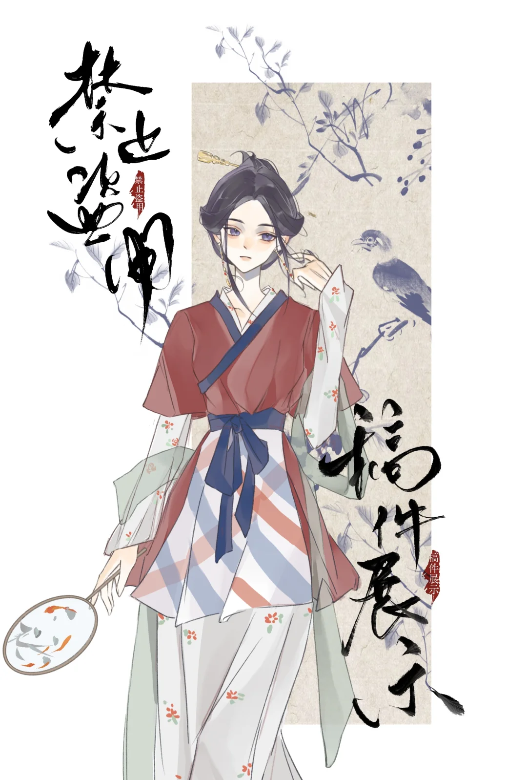 好一个闭月羞花，沉鱼落雁的美人儿～
