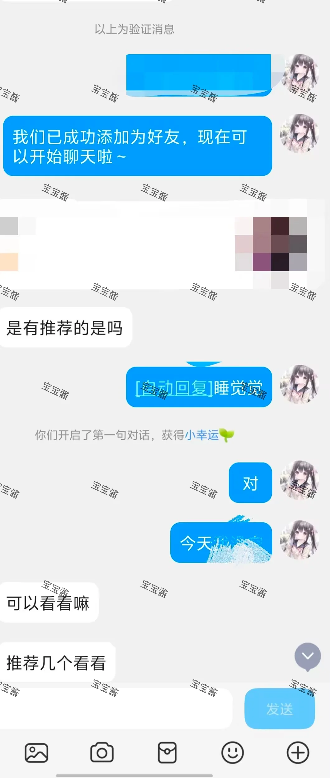 天天把发在空间的动态发外面去