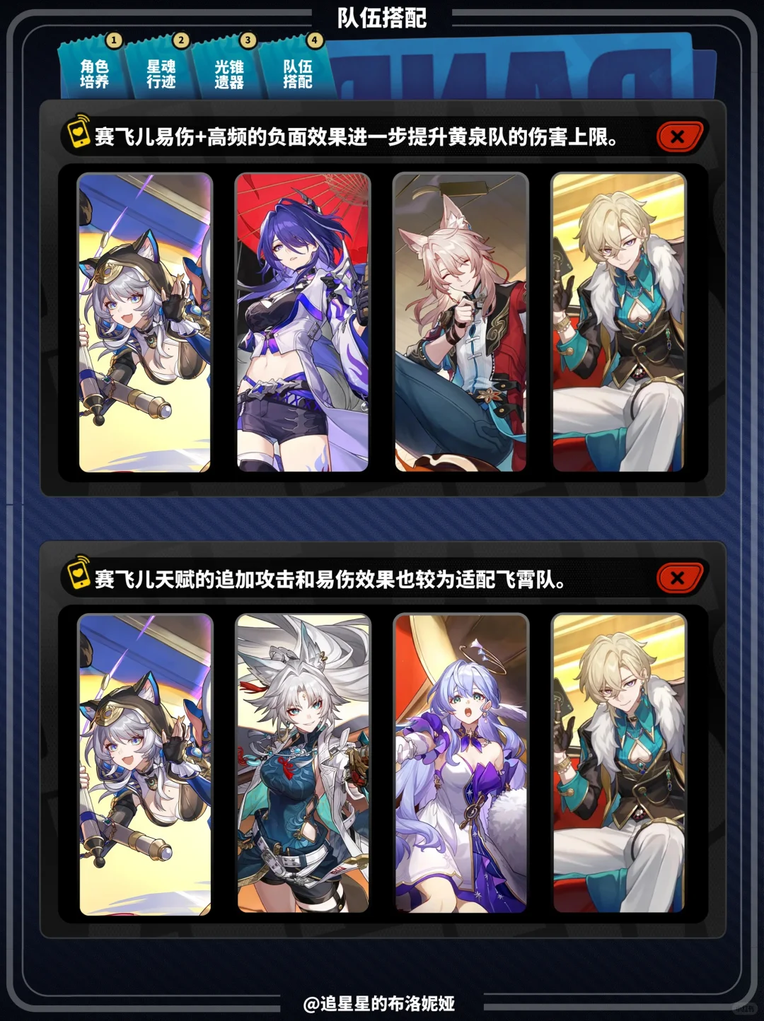星琼都准备好了吗？赛飞儿超简单攻略～