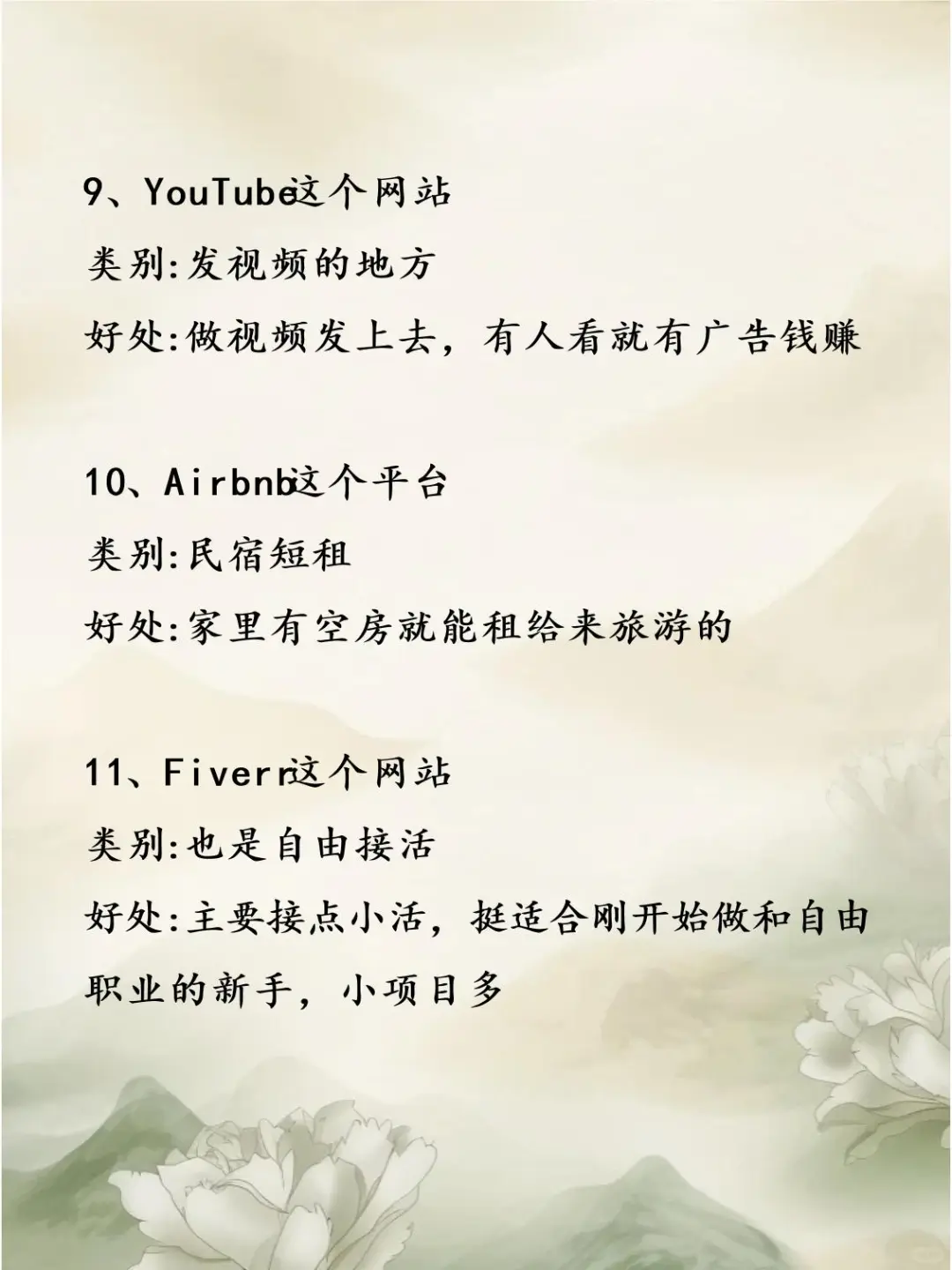 后悔啊！没有早点发现这11个网站！！