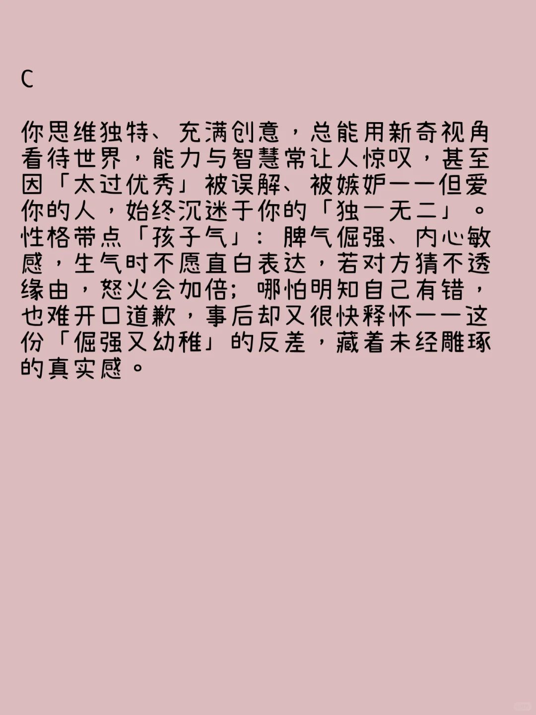 你天生自带什么魅力