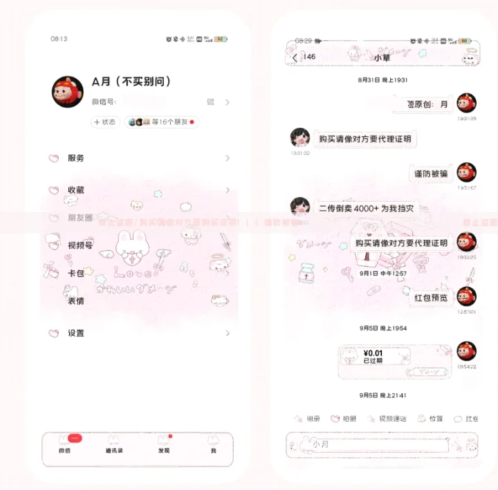 甜萝主题~更多款式4⃣️！！！