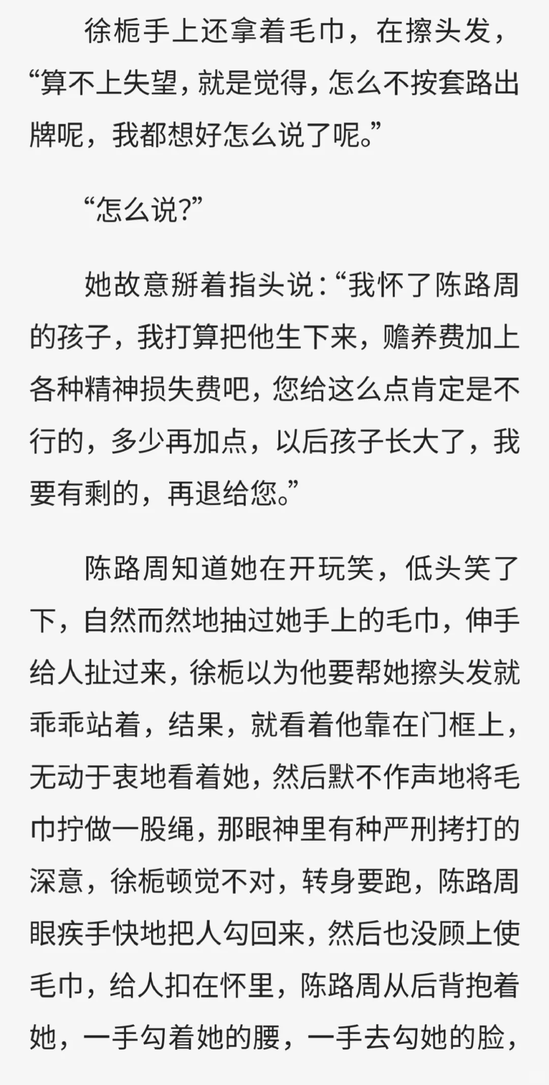 八千字小论文
