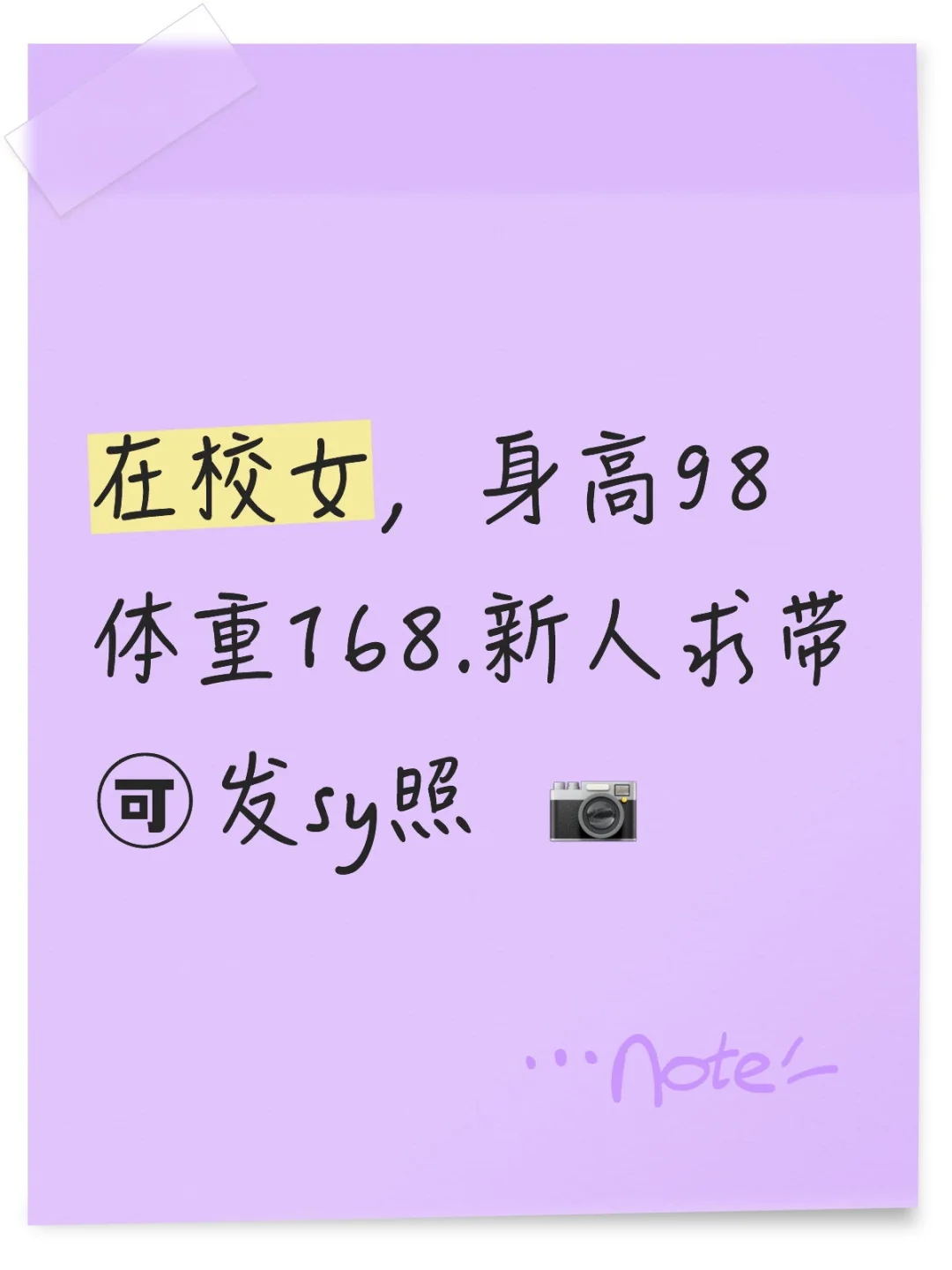 在校女 寻📷