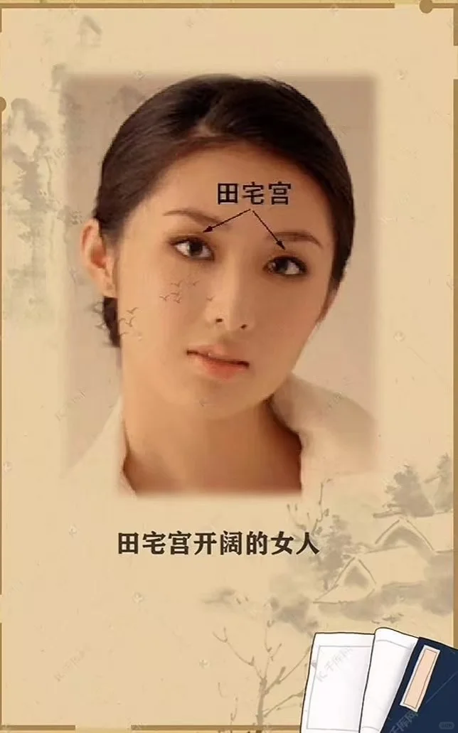 女人的九种福