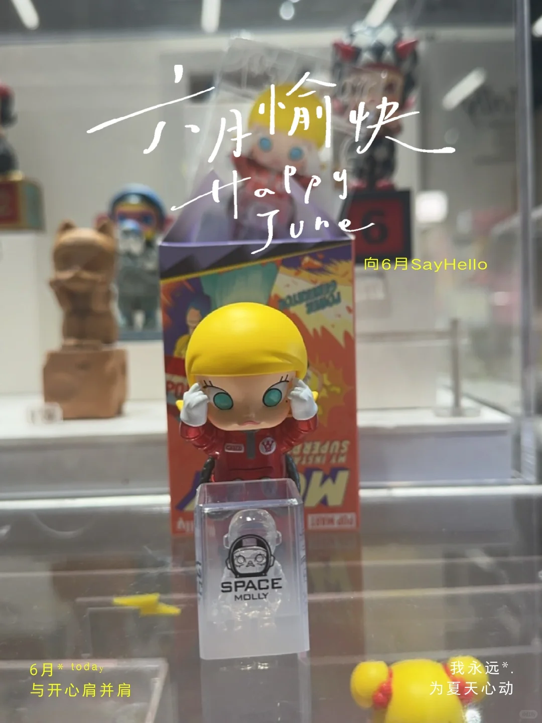 意外惊喜