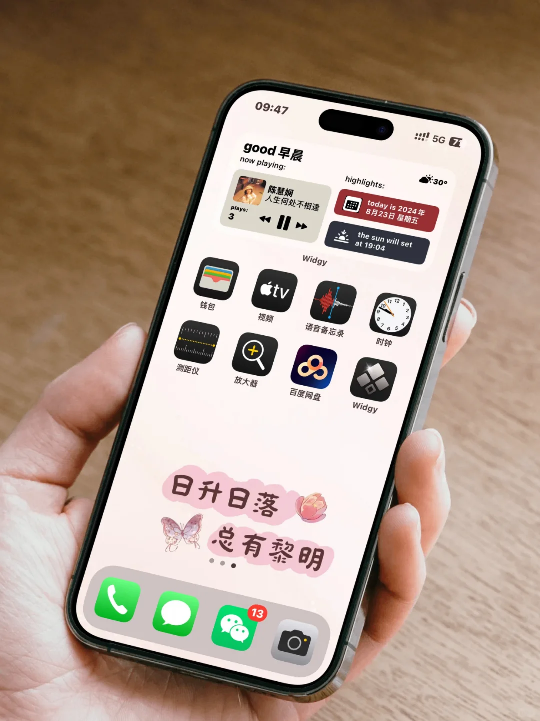 日升日落｜033｜总有黎明