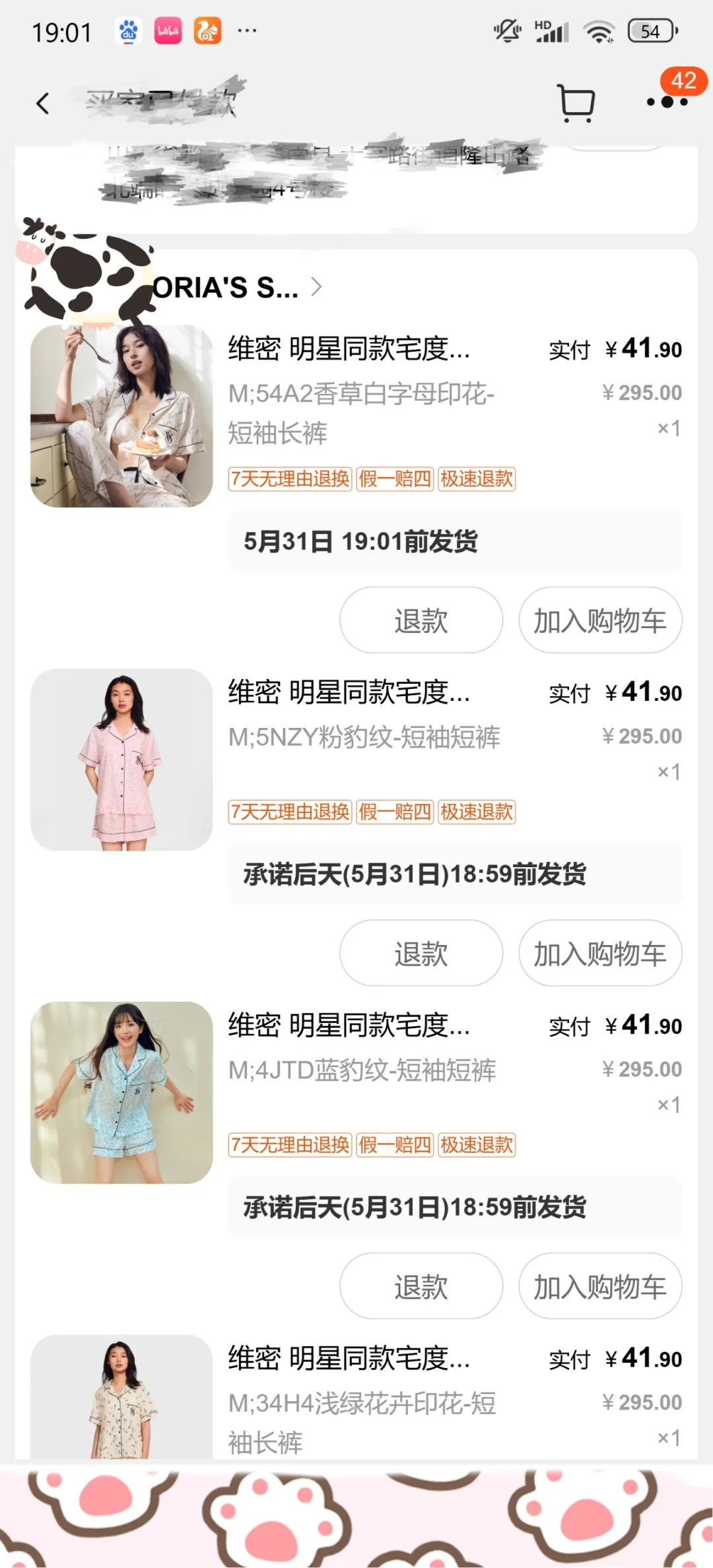 家银们~~🐮维密睡衣~偷偷补了一波!!
