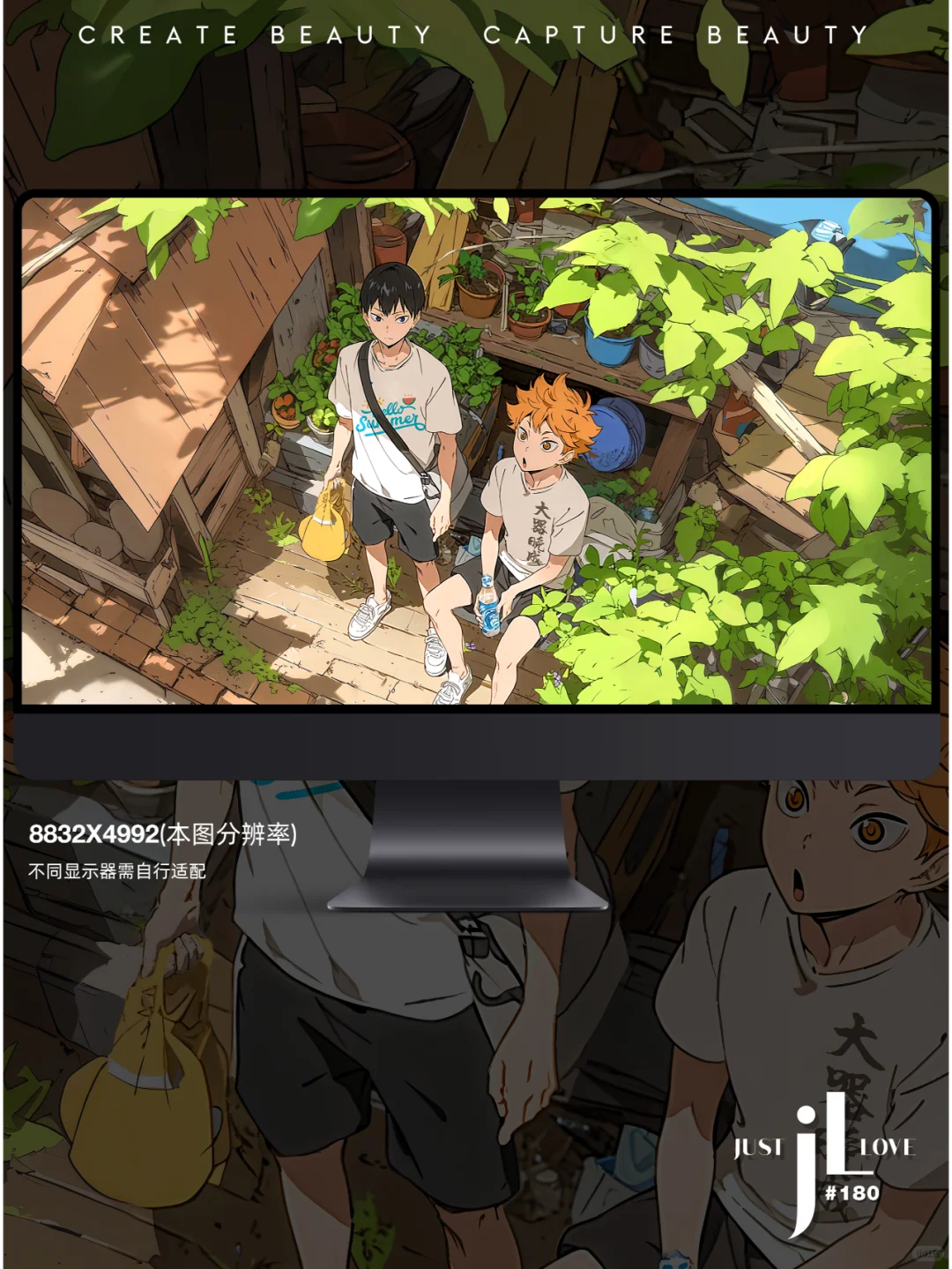 🌟超清壁纸 | 翔阳影山|今年夏天太热了