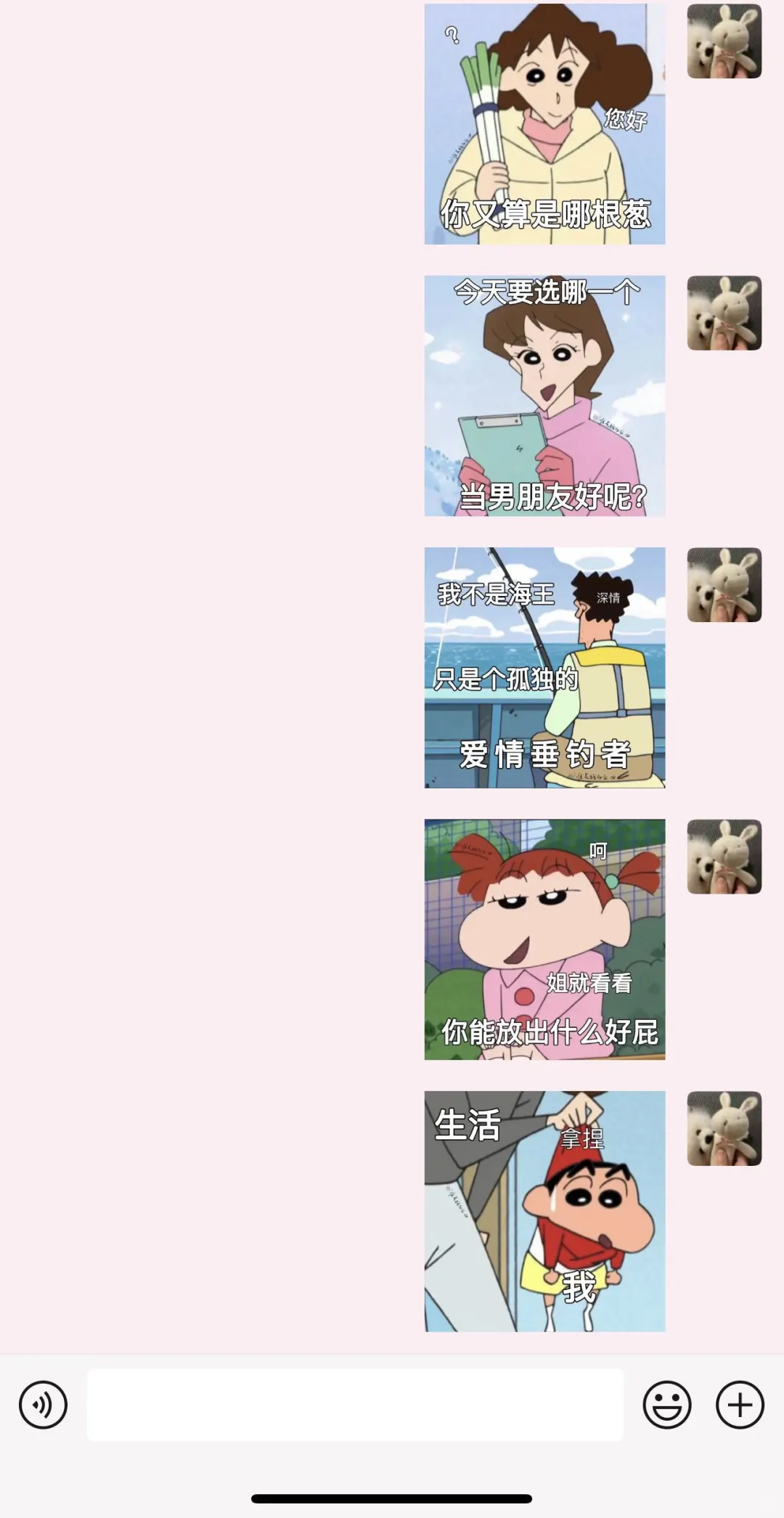 真的会有人拒绝蜡笔小新的表情包吗🖍️