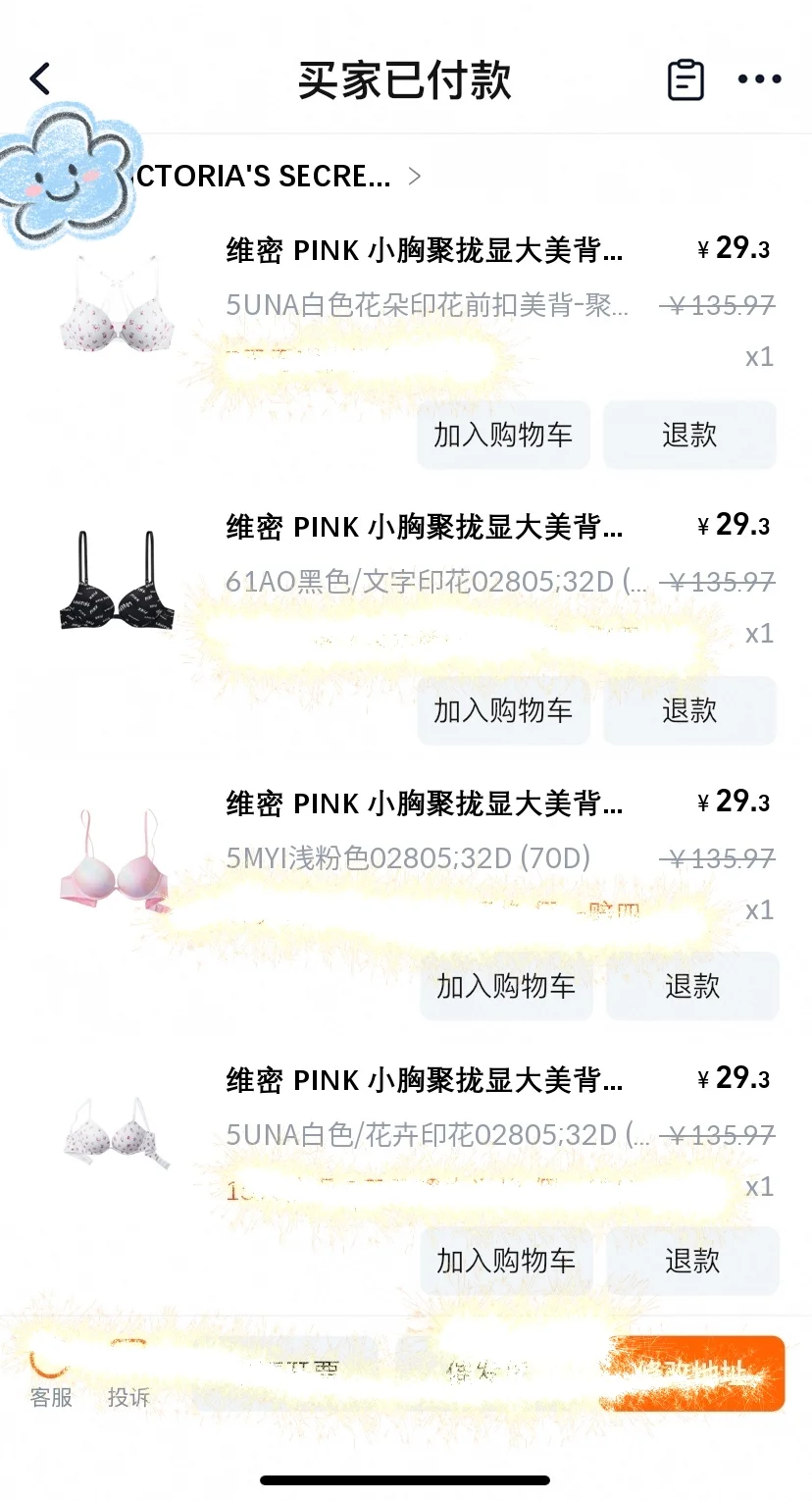 目前还有！！快快快！！！