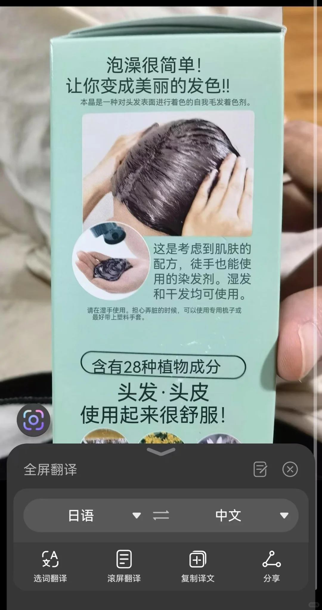 本来是为了染白发，结果意外收获一头樱花粉