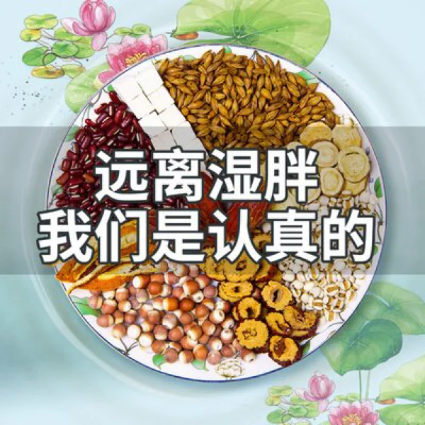 健身反弹💢没效果⁉️看你体内是否有湿气（下）