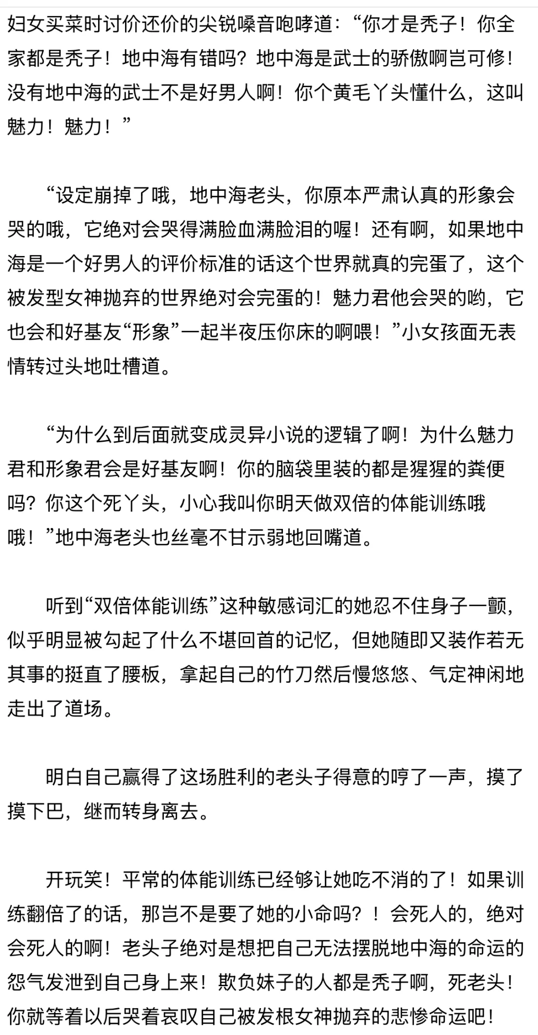 银魂梦向文安利：《不过是个天然卷罢了》