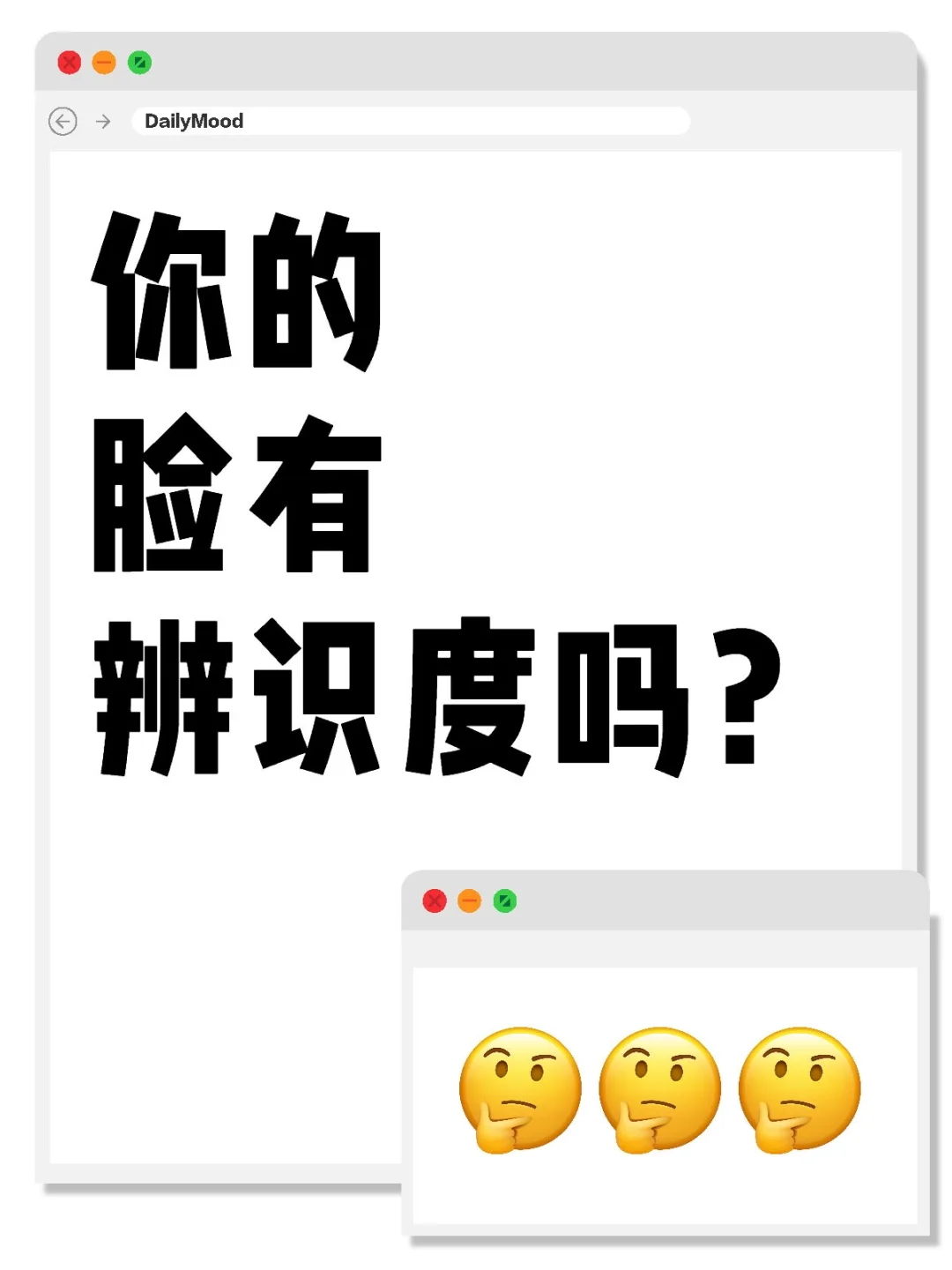 想做模特？你的脸有辨识度吗？